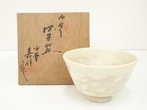 御本手茶碗（保護箱）